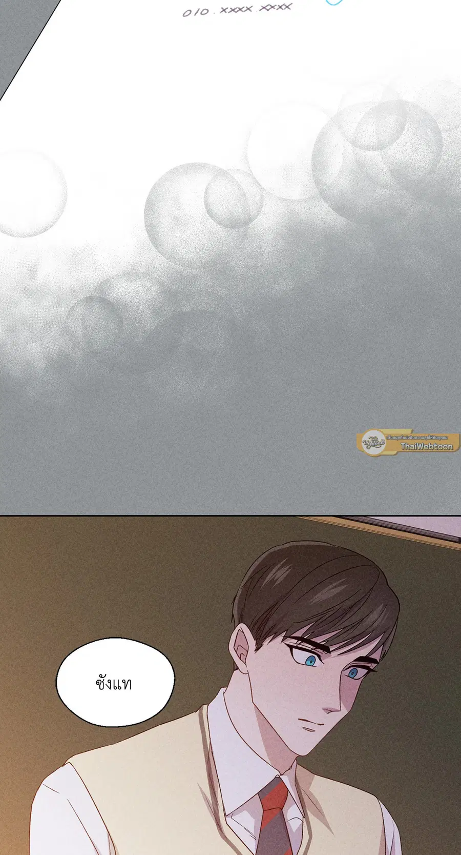 A Man of Virtue ตอนที่ 75 — หน้า 37 จาก 50