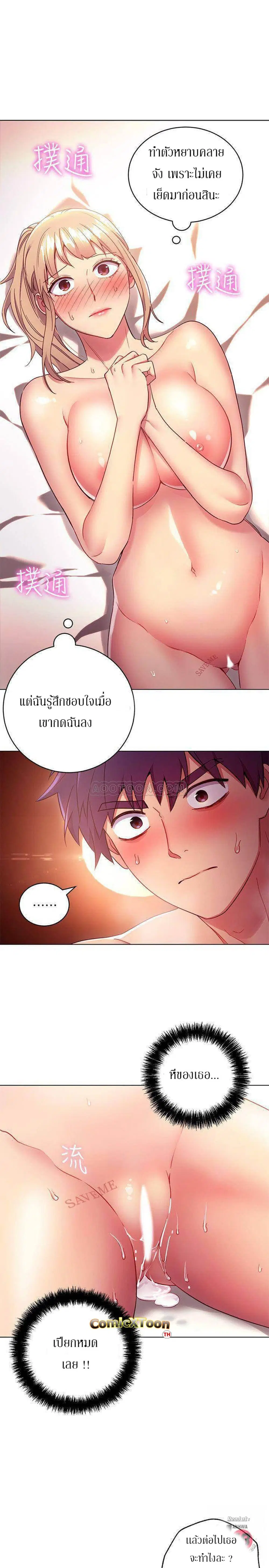 Stepmother Friends ตอนที่ 11 — หน้า 12 จาก 35