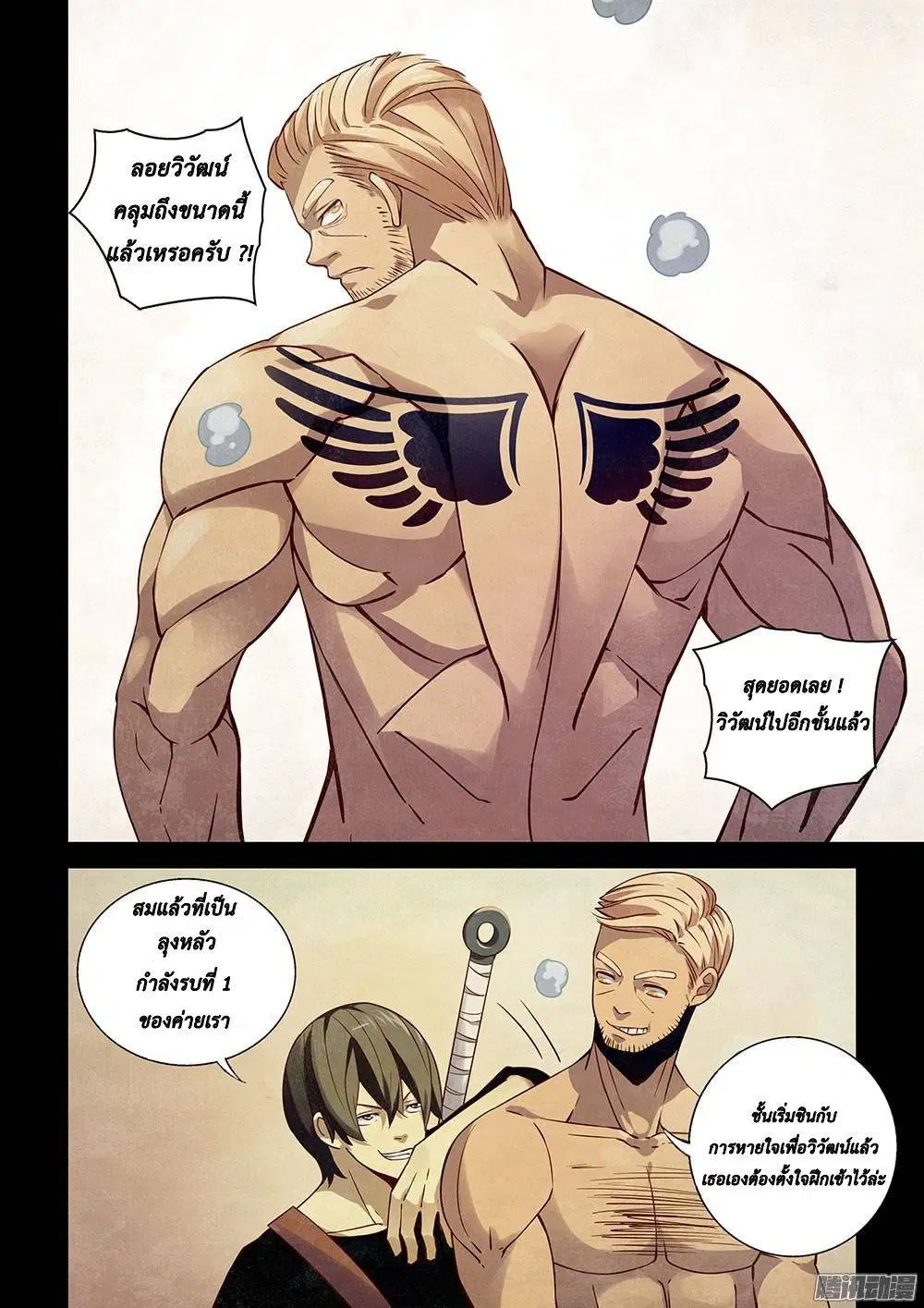 The Last Human ตอนที่ 21 — หน้า 4 จาก 13