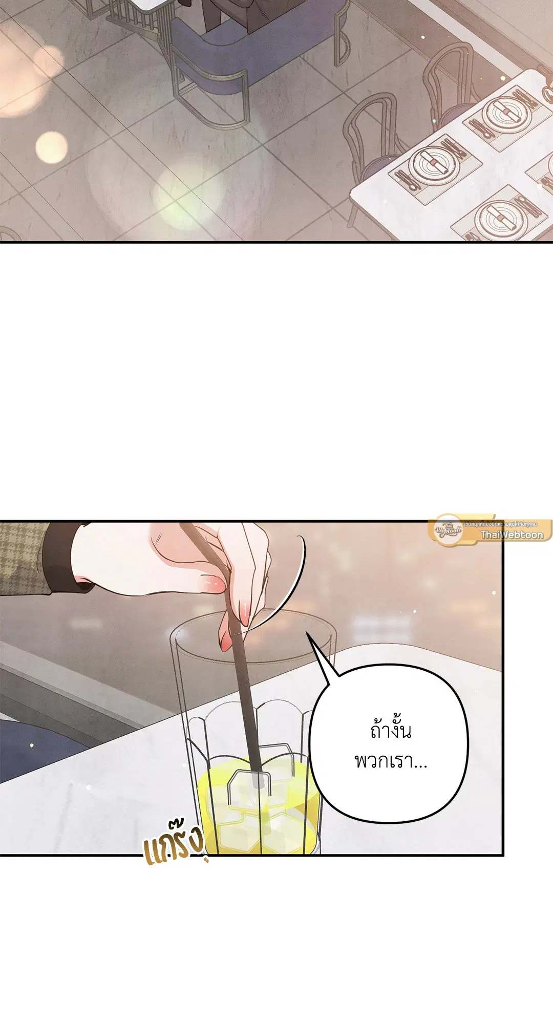 Roses and Champagne ตอนที่ 56 — หน้า 2 จาก 63