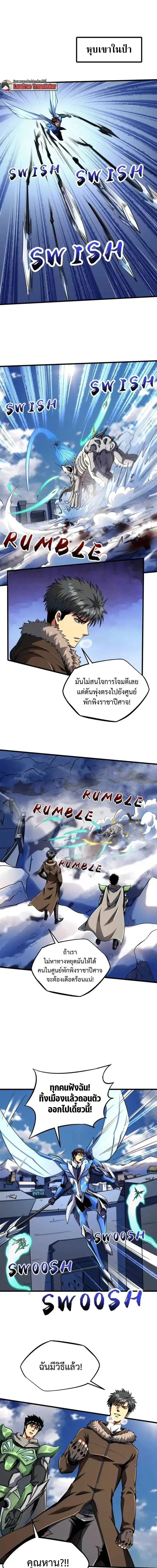 Super God Gene ตอนที่ 229 — หน้า 1 จาก 12