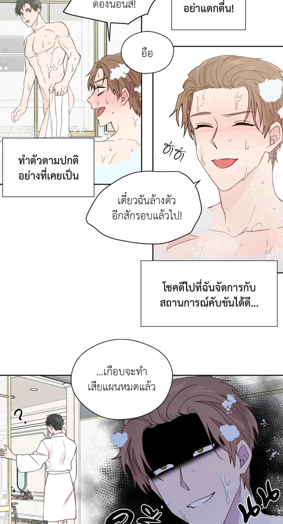 A Man of Virtue ตอนที่ 95 — หน้า 11 จาก 49
