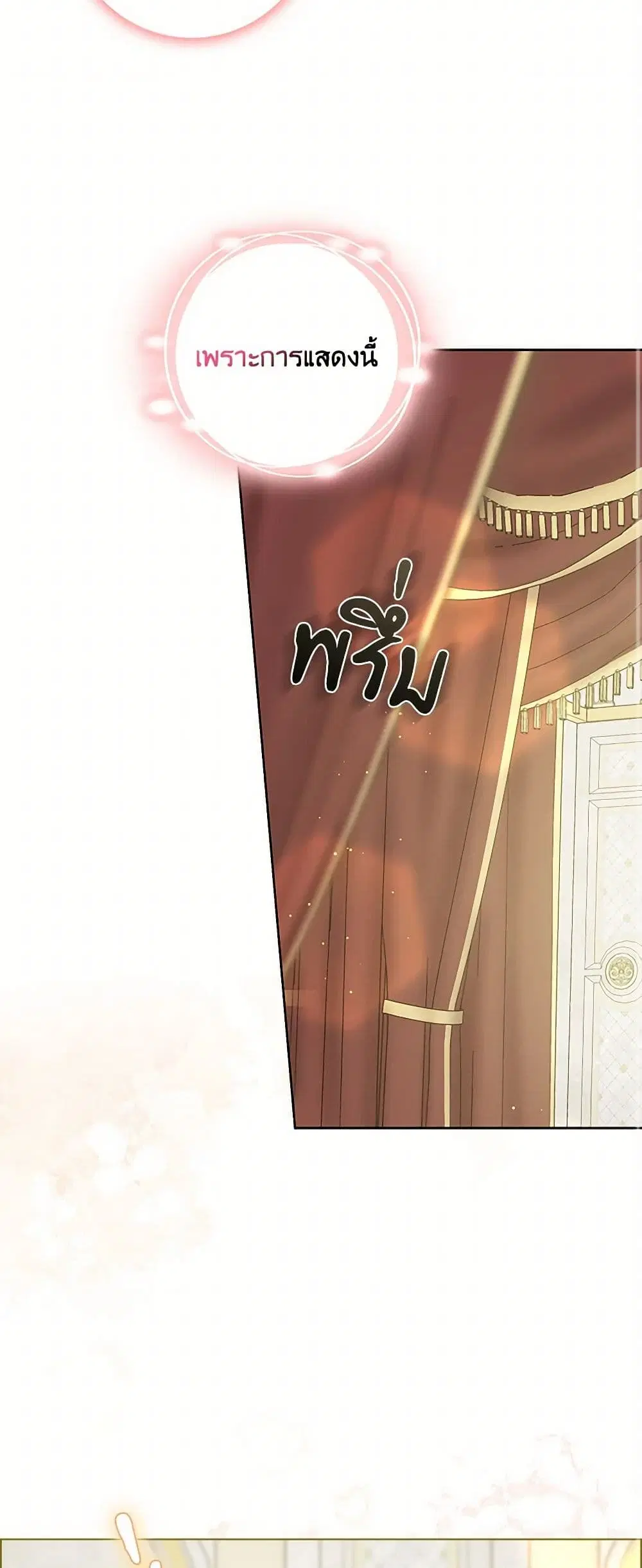 Please Marry Me Again! ตอนที่ 99 — หน้า 16 จาก 38
