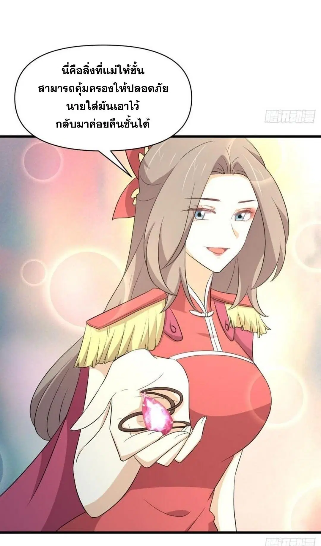 Immortal Swordsman in the Reverse World ตอนที่ 374 — หน้า 32 จาก 42