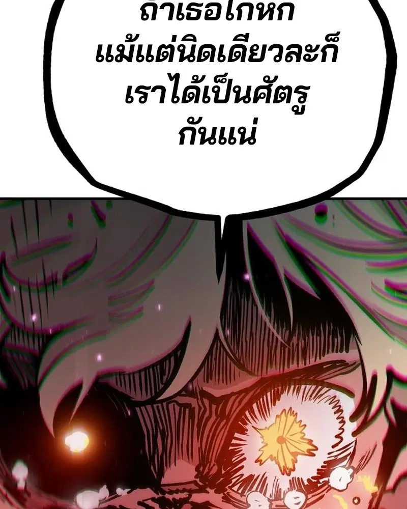 The Player ตอนที่ 172 — หน้า 34 จาก 165