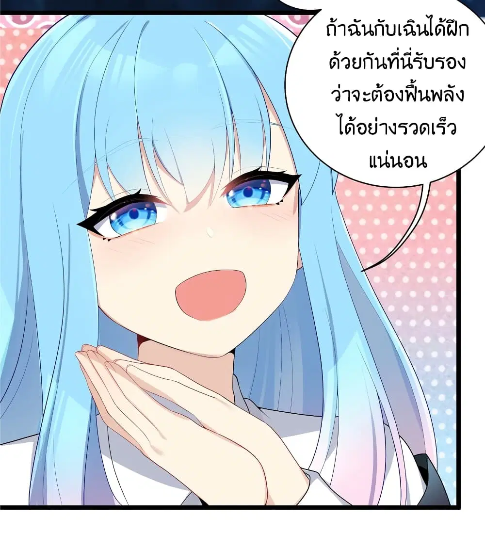 What Happended? Why I become to Girl? ตอนที่ 89 — หน้า 43 จาก 55