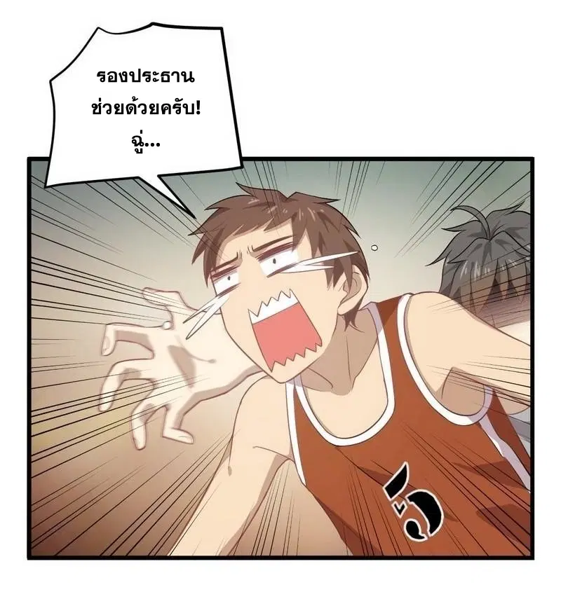 Immortal Swordsman in the Reverse World ตอนที่ 62 — หน้า 14 จาก 31