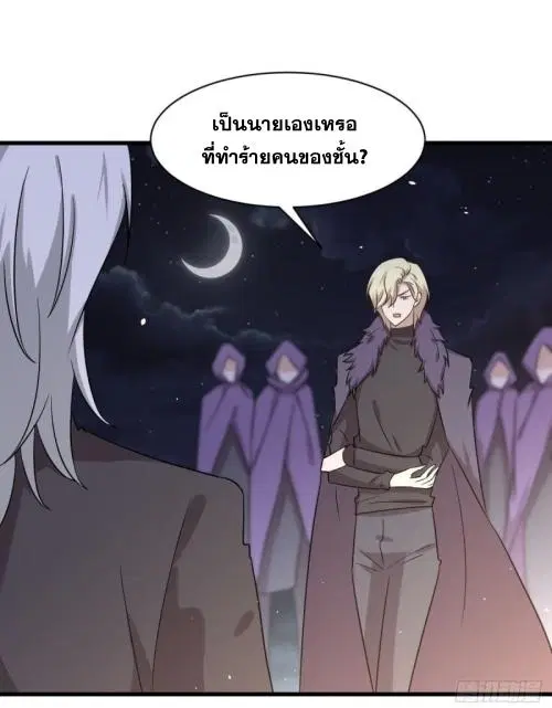 Immortal Swordsman in the Reverse World ตอนที่ 120 — หน้า 36 จาก 45