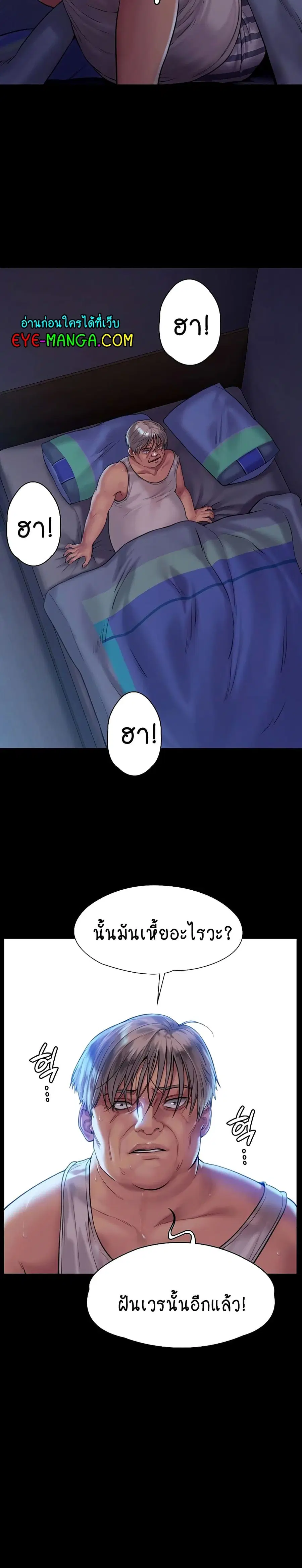 Queen Bee ตอนที่ 163 — หน้า 12 จาก 40