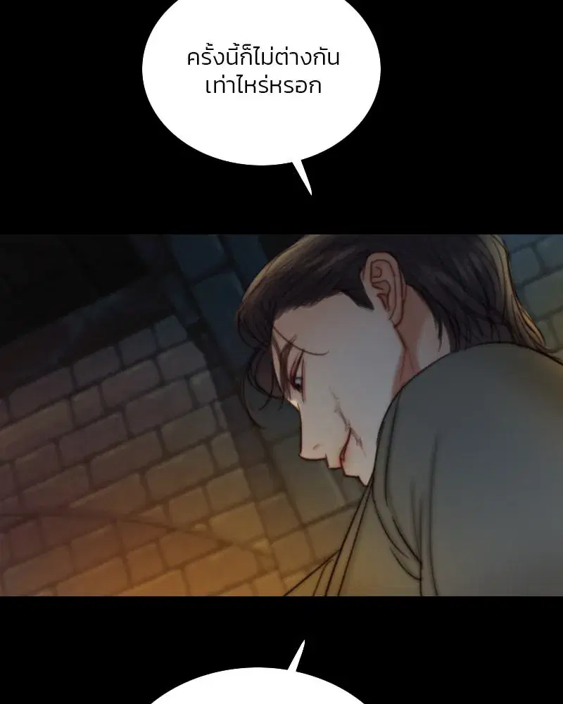 Serena ตอนที่ 119 — หน้า 73 จาก 114