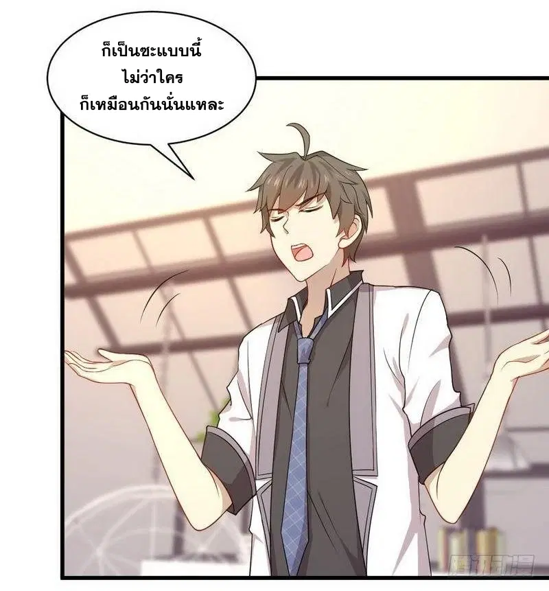 Immortal Swordsman in the Reverse World ตอนที่ 59 — หน้า 11 จาก 31