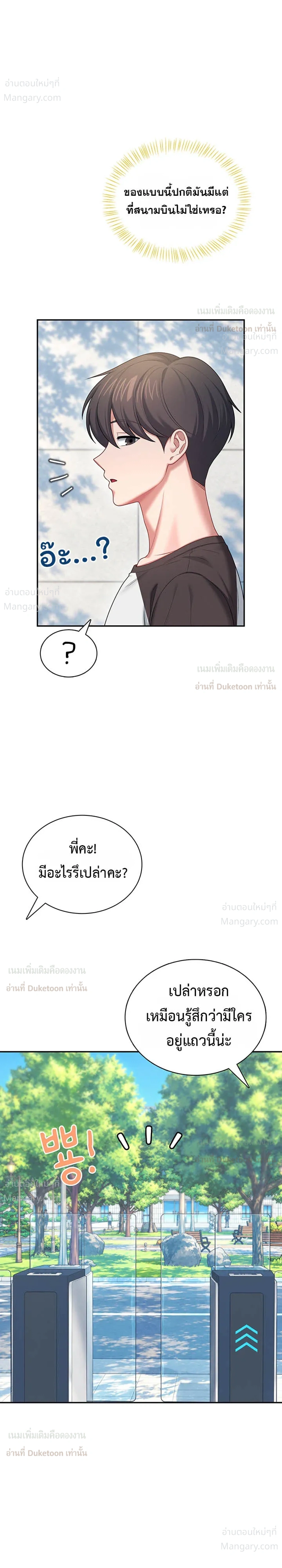 Wireless Touch ตอนที่ 123 — หน้า 39 จาก 42