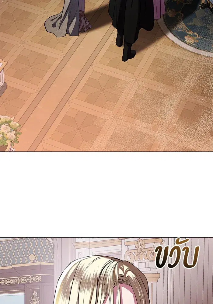 To My Husband’s Mistress ตอนที่ 73 — หน้า 16 จาก 104