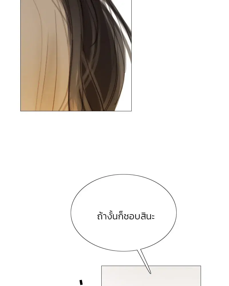 Serena ตอนที่ 74 — หน้า 121 จาก 177
