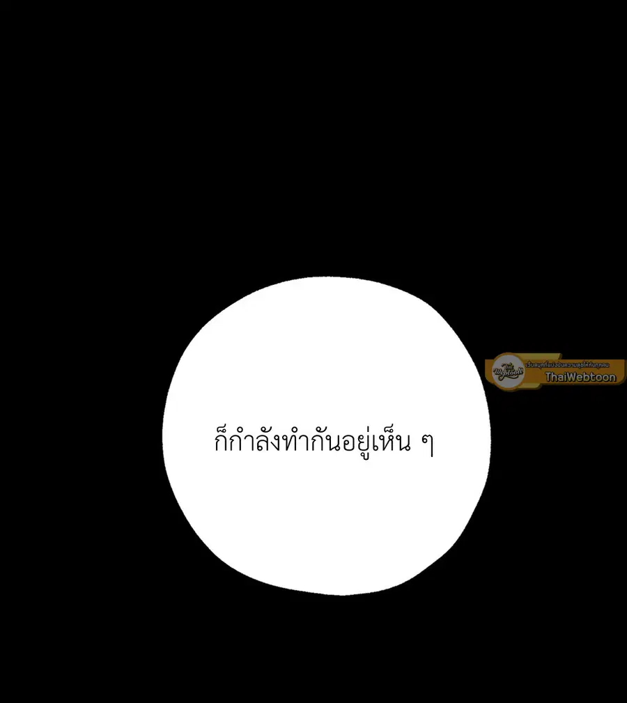 Lucky Paradise ตอนที่ 14 — หน้า 24 จาก 58