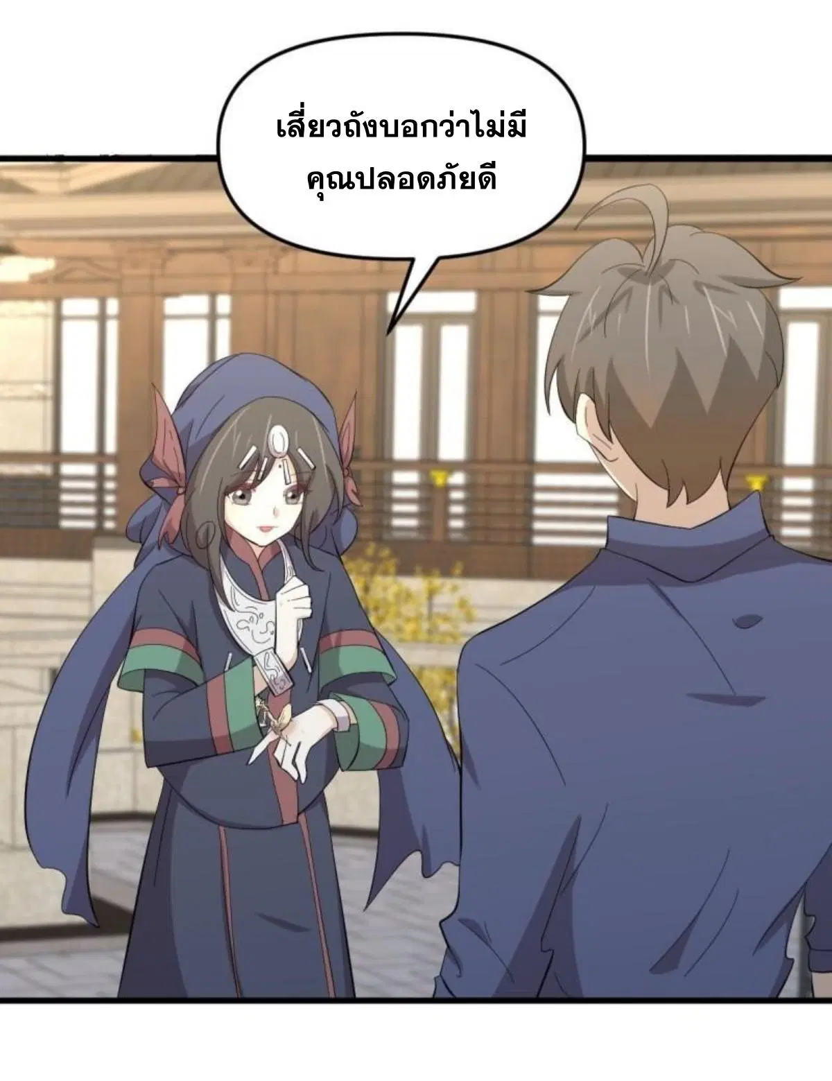 Immortal Swordsman in the Reverse World ตอนที่ 338 — หน้า 36 จาก 46
