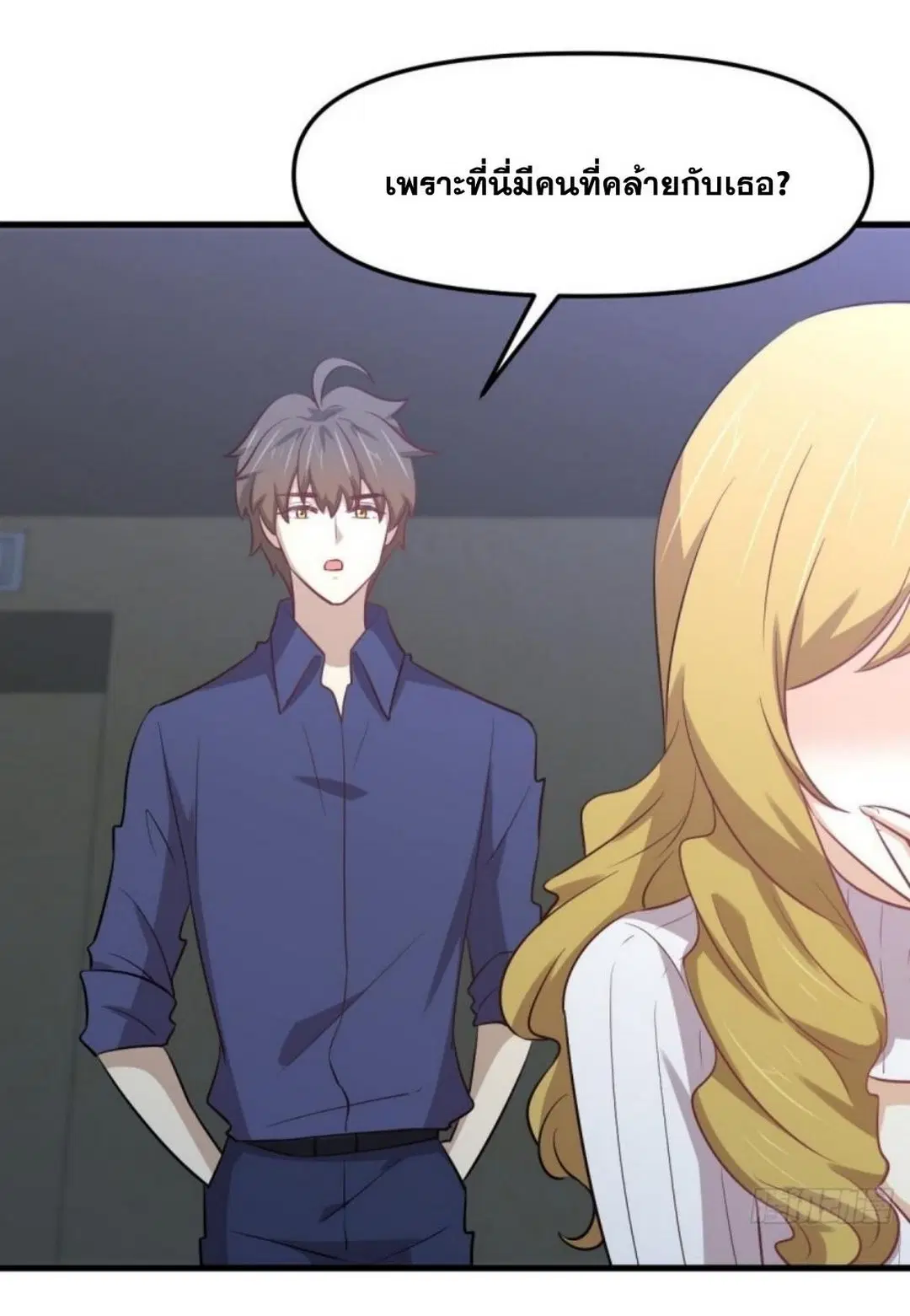 Immortal Swordsman in the Reverse World ตอนที่ 262 — หน้า 11 จาก 62