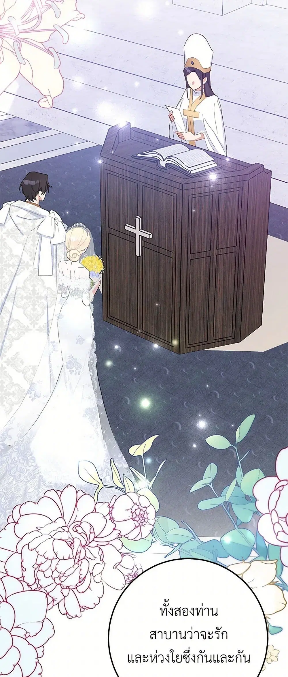 Please Marry Me Again! ตอนที่ 33 — หน้า 35 จาก 38