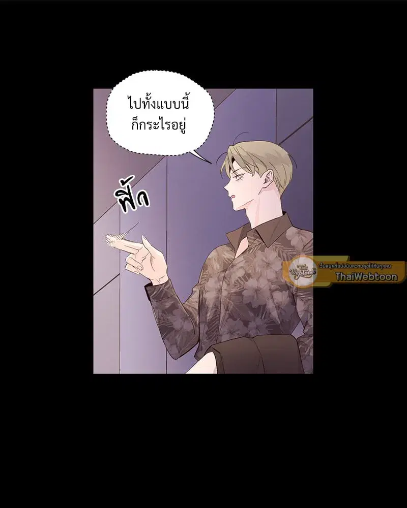 4 Week Lovers ตอนที่ 108 — หน้า 37 จาก 59