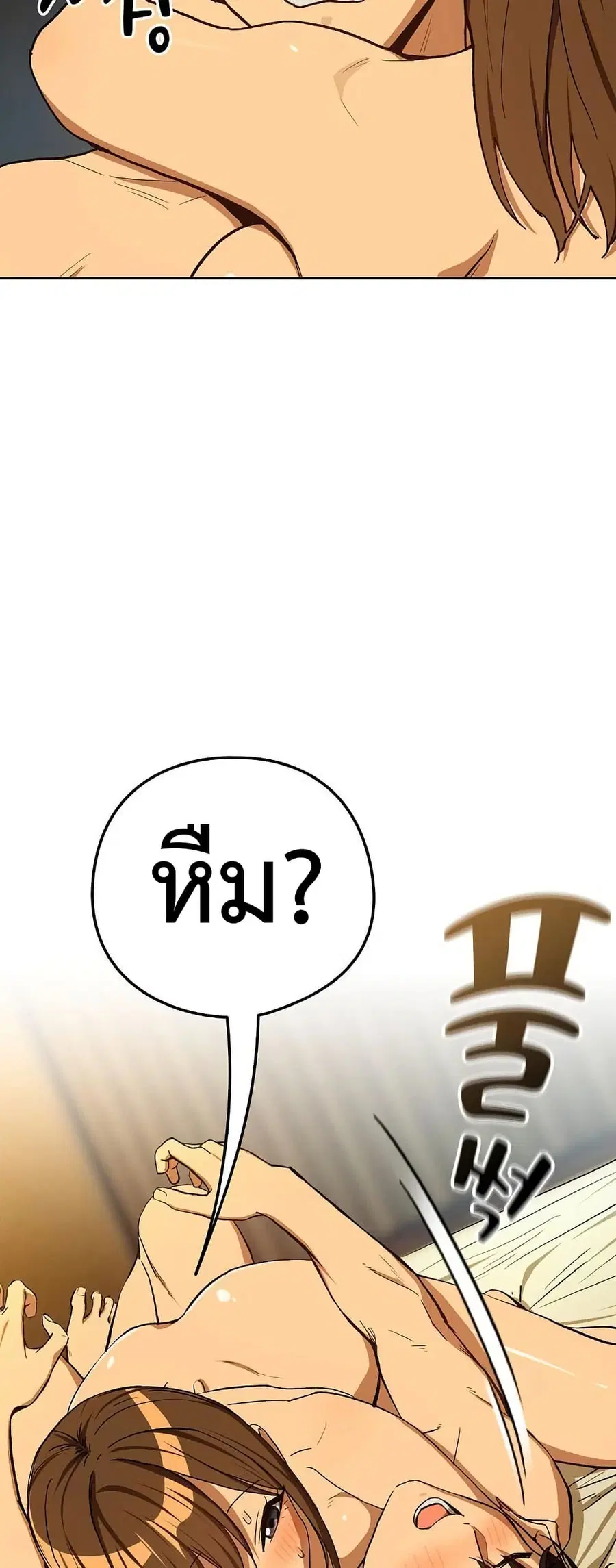After Work Love Affairs ตอนที่ 94 — หน้า 30 จาก 53