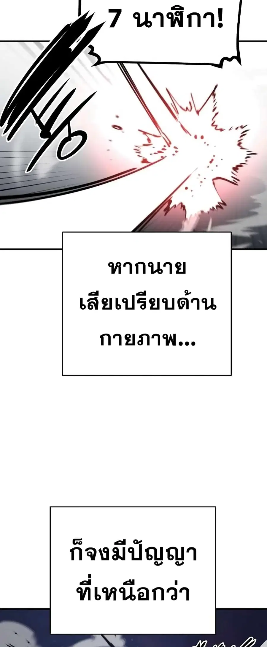 The Player ตอนที่ 103 — หน้า 55 จาก 80