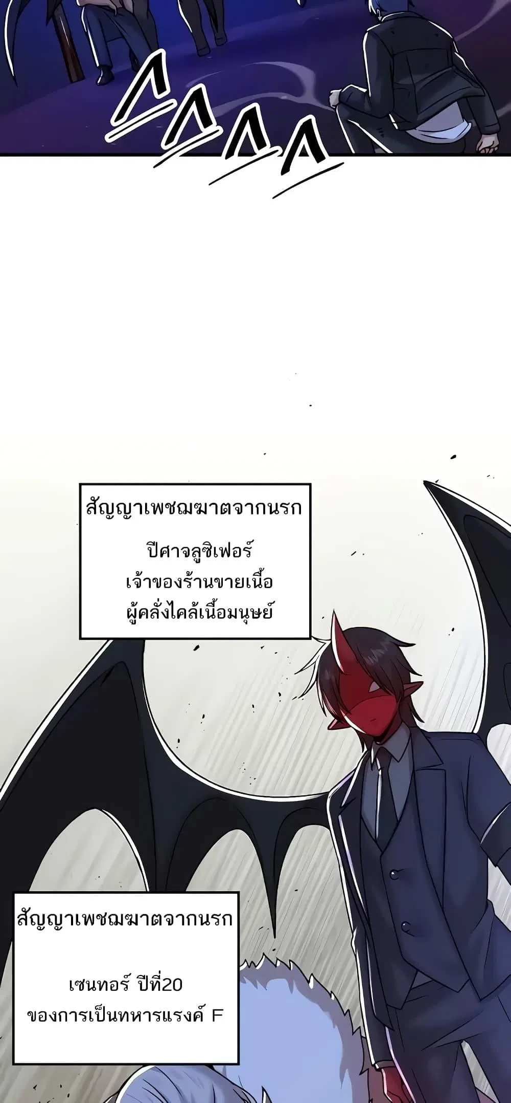Trapped in the Academy’s Eroge ตอนที่ 97 — หน้า 16 จาก 61