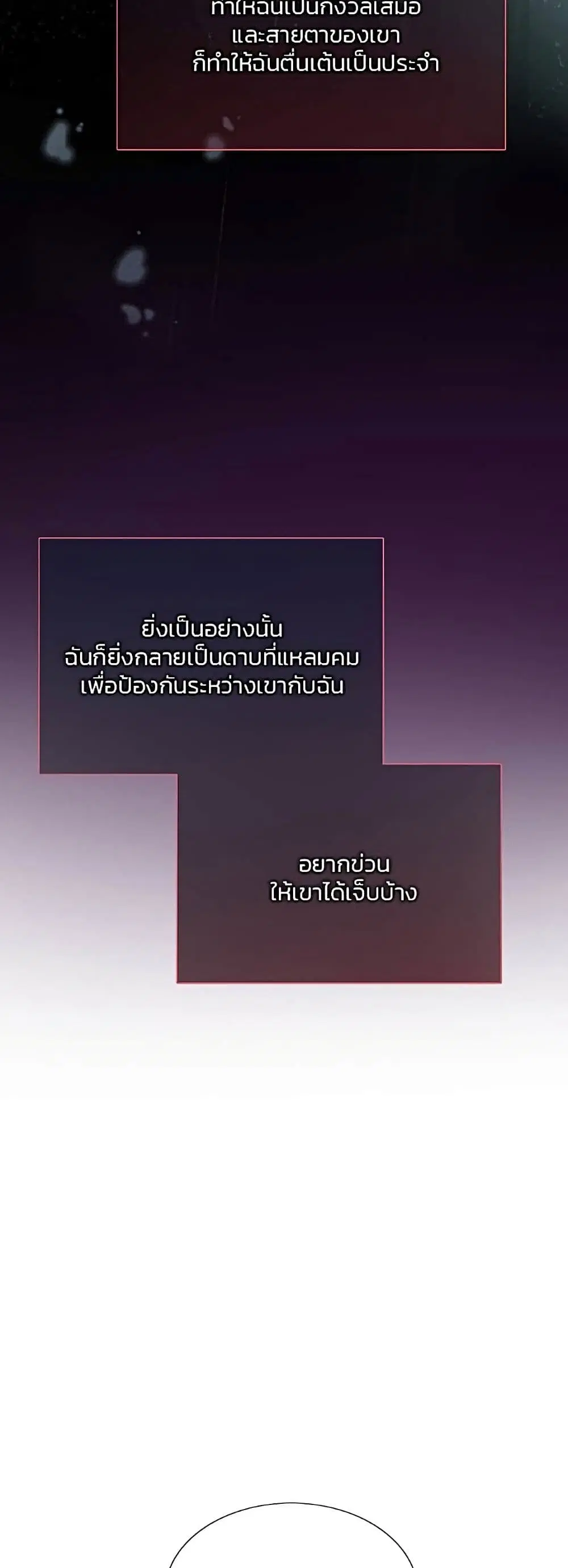 Serena ตอนที่ 50 — หน้า 19 จาก 62
