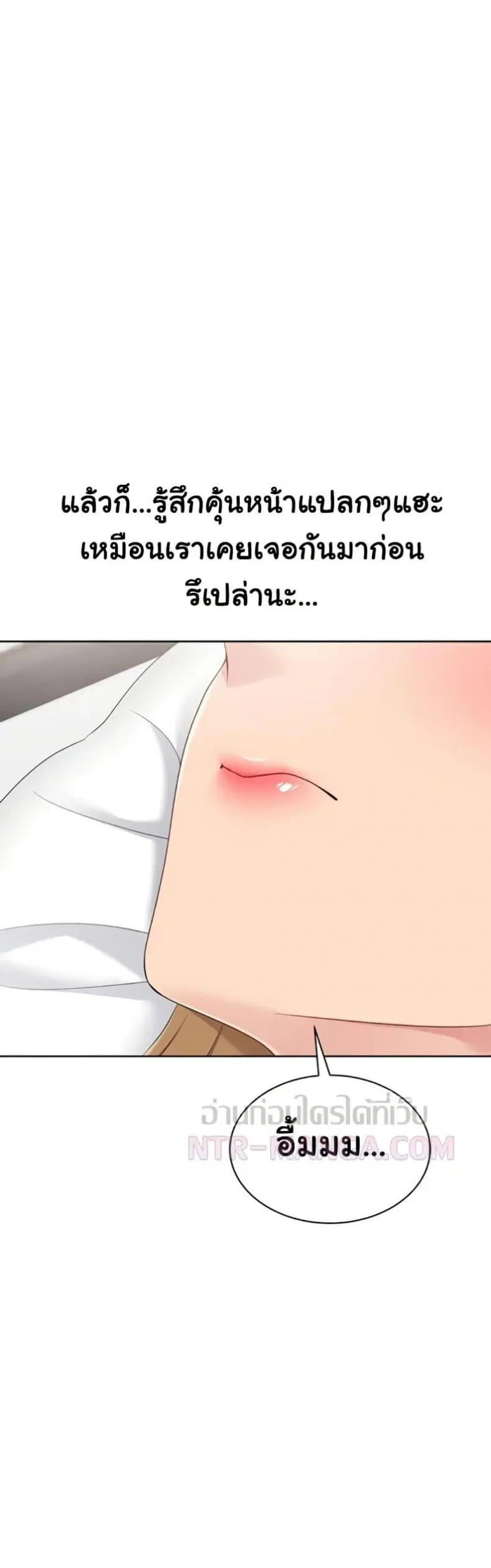 Set It! ตอนที่ 79 — หน้า 16 จาก 50