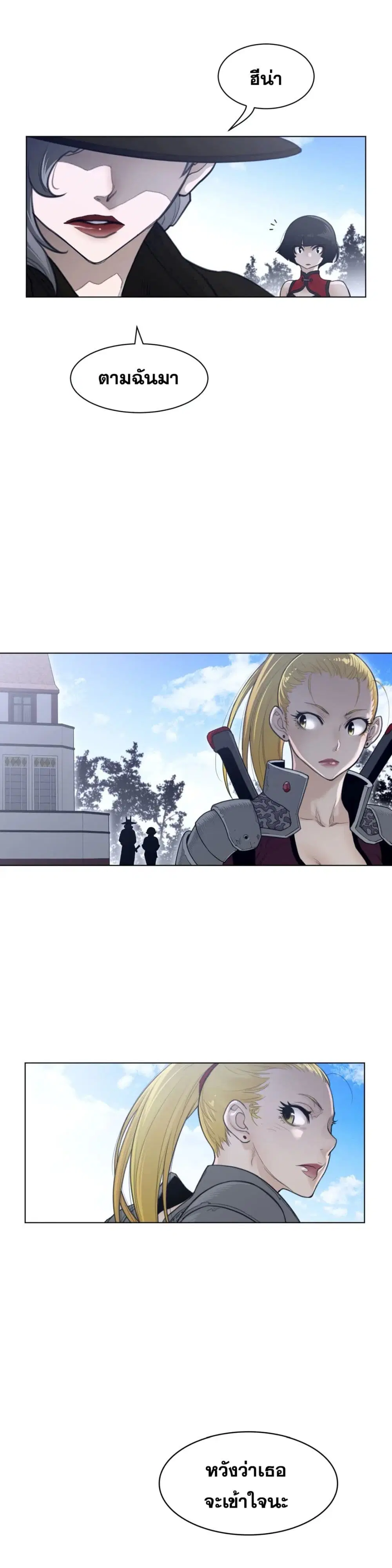 Perfect Half ตอนที่ 117 — หน้า 21 จาก 22