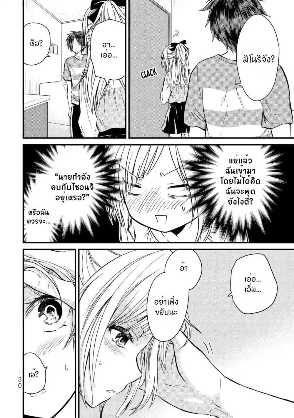 Ojousama no Shimobe ตอนที่ 17 — หน้า 7 จาก 18