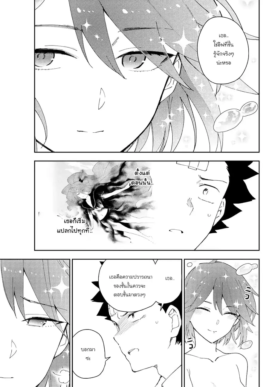 Hatsukoi Zombie ตอนที่ 161 — หน้า 10 จาก 23