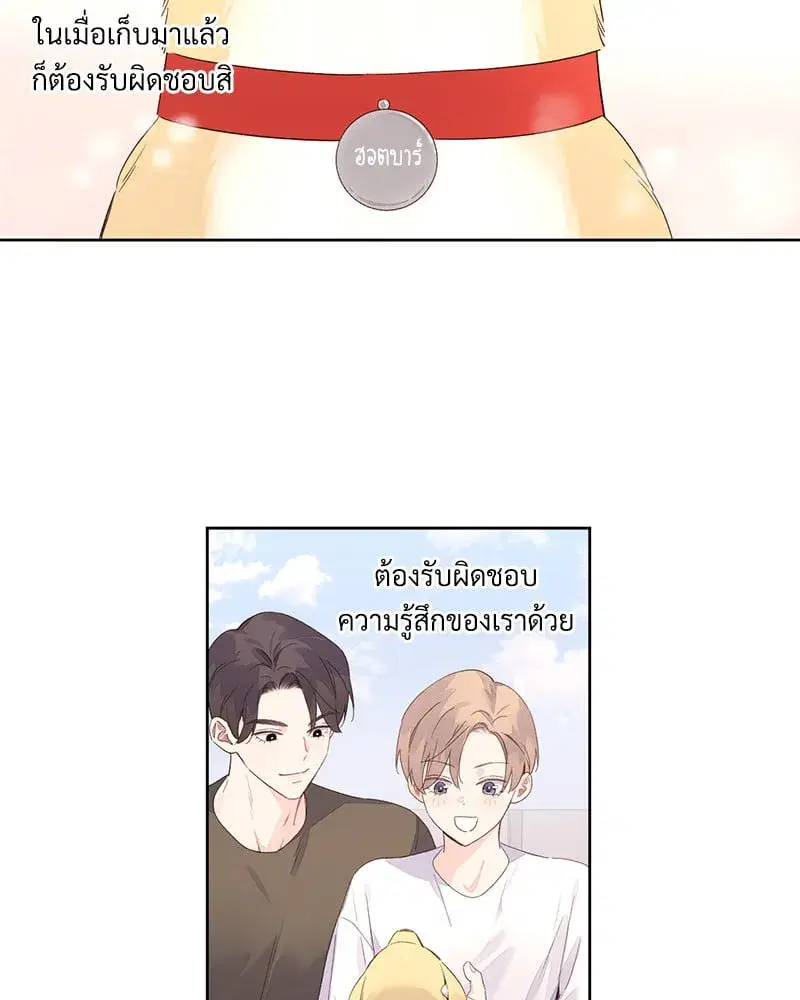 4 Week Lovers ตอนที่ 98 — หน้า 40 จาก 58