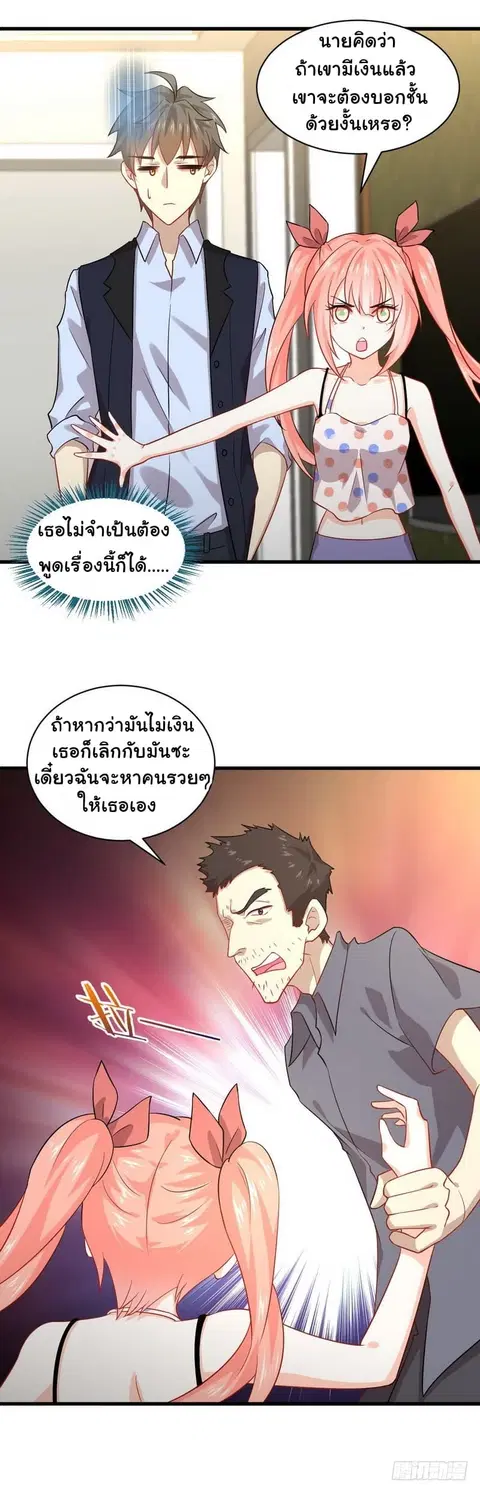 Immortal Swordsman in the Reverse World ตอนที่ 40 — หน้า 13 จาก 15