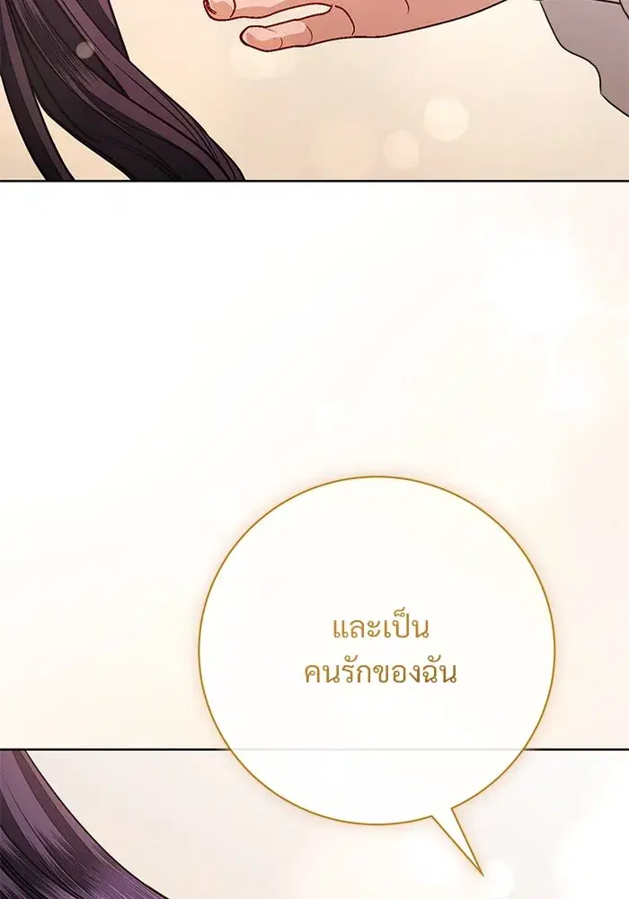 To My Husband’s Mistress ตอนที่ 62 — หน้า 47 จาก 109