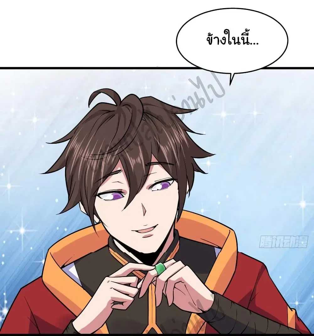 Super Harem Card ตอนที่ 119 — หน้า 16 จาก 30