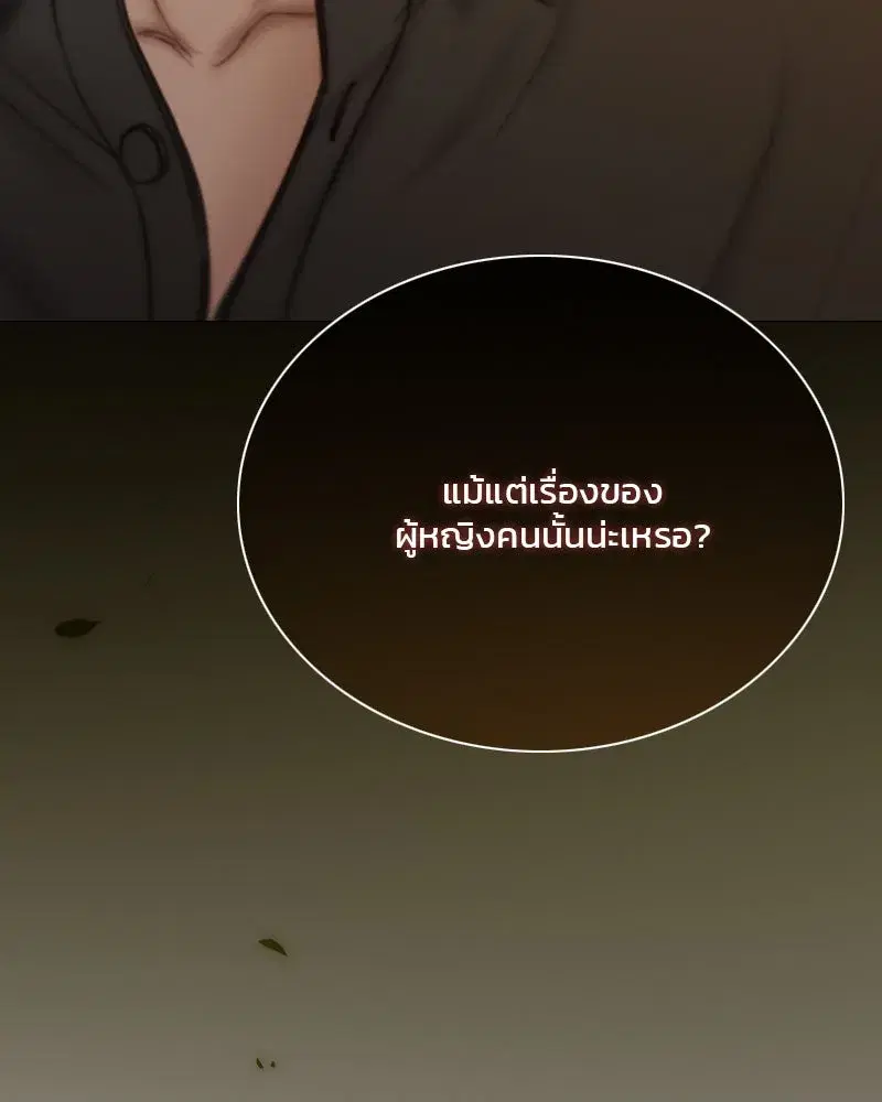 Serena ตอนที่ 111 — หน้า 47 จาก 115