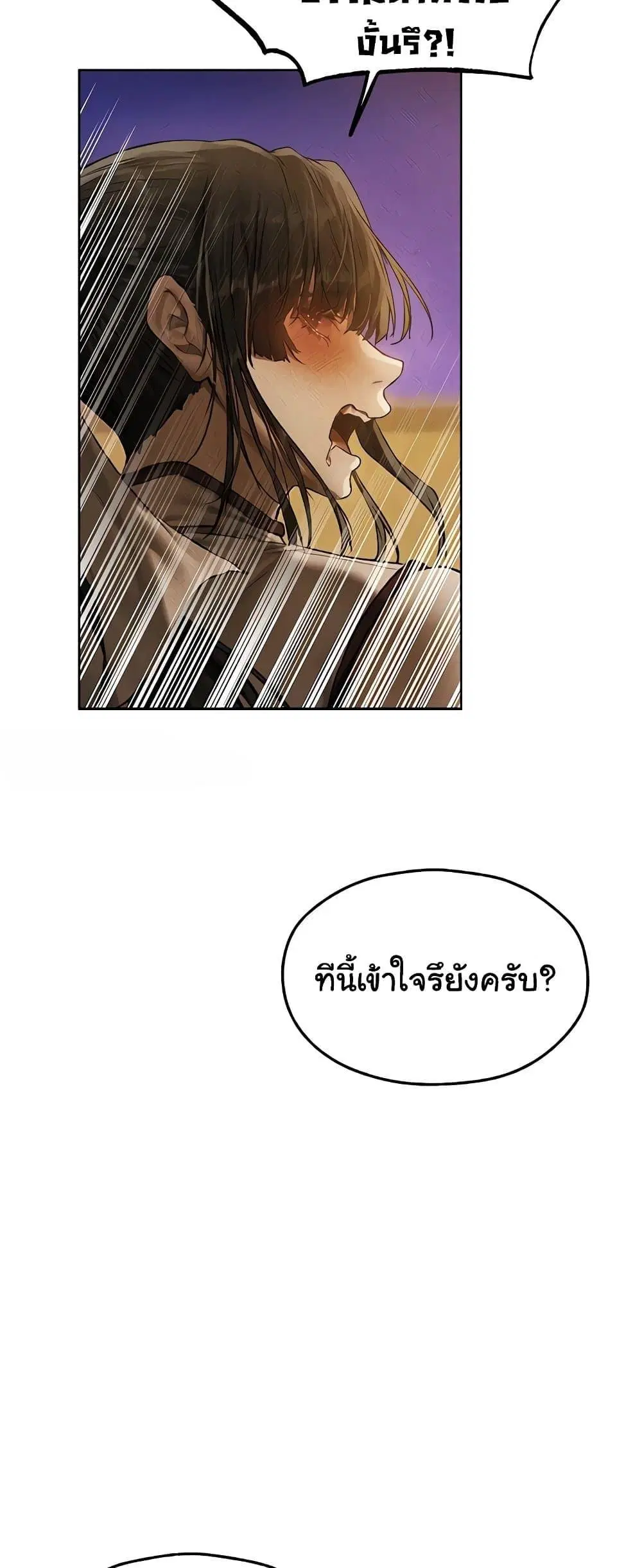 Milf Hunting in Another World ตอนที่ 102 — หน้า 45 จาก 60