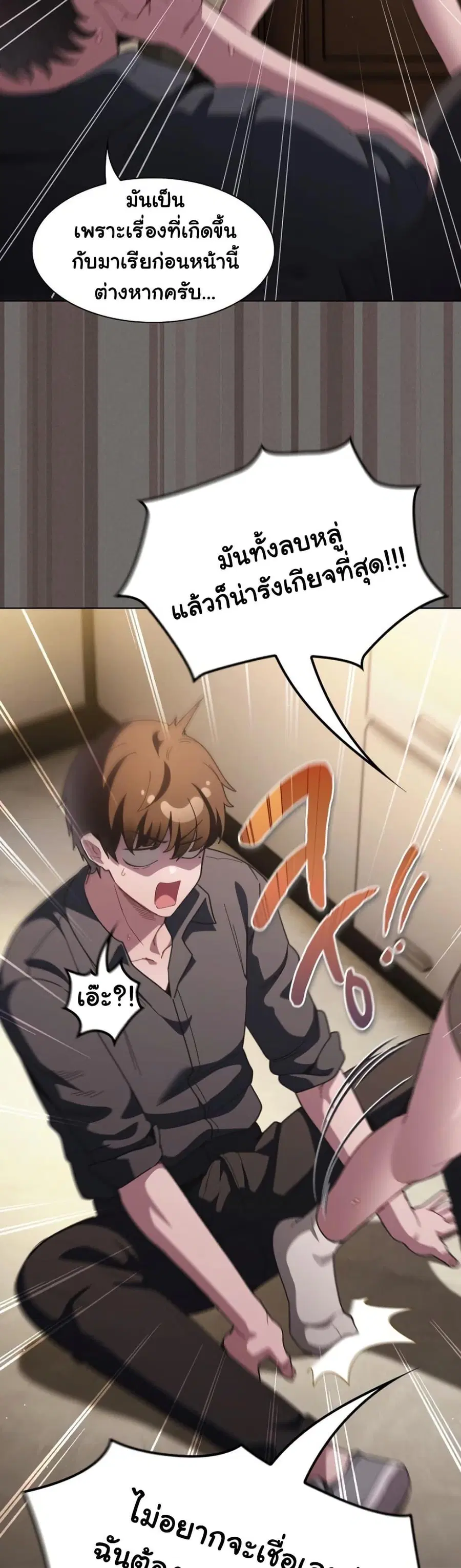 The Hole Diary ตอนที่ 87 — หน้า 50 จาก 60