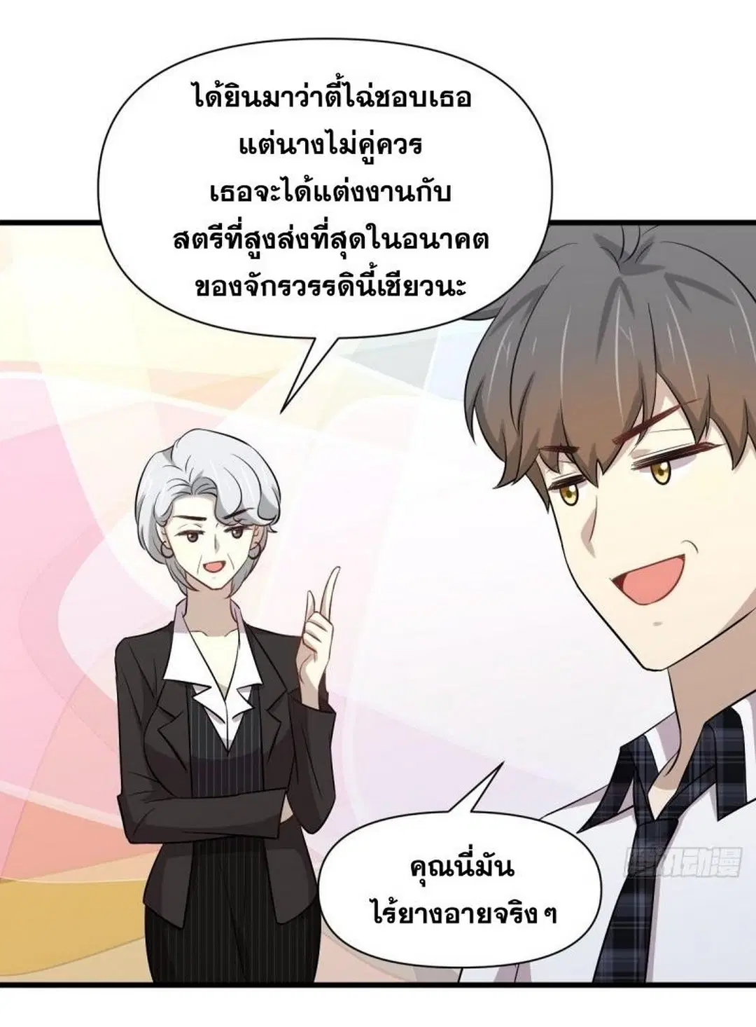 Immortal Swordsman in the Reverse World ตอนที่ 236 — หน้า 35 จาก 44