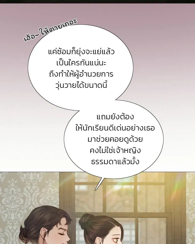 Serena ตอนที่ 129 — หน้า 61 จาก 157