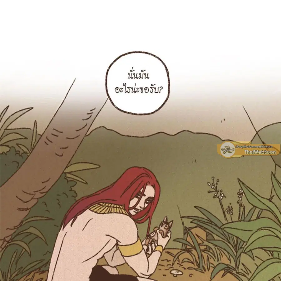 ENNEAD ตอนที่ 85 — หน้า 57 จาก 80