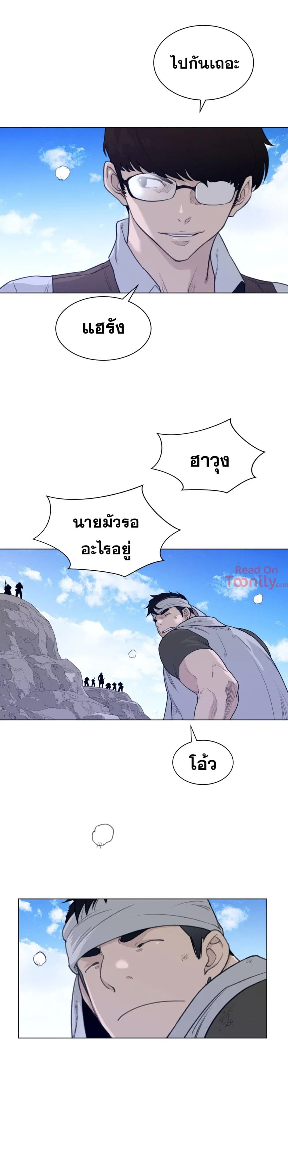 Perfect Half ตอนที่ 98 — หน้า 15 จาก 18