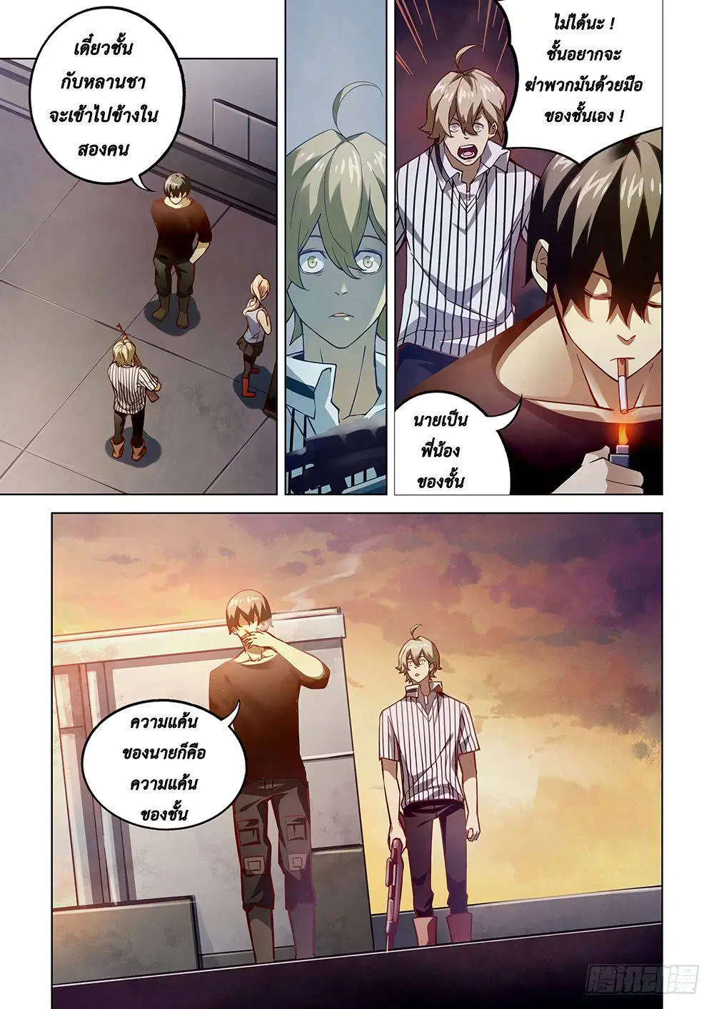 The Last Human ตอนที่ 57 — หน้า 13 จาก 16
