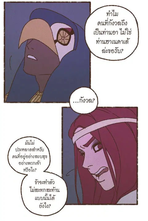 ENNEAD ตอนที่ 56 — หน้า 11 จาก 29