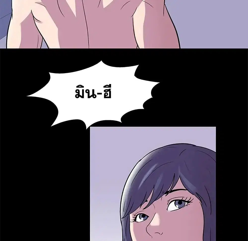 Project Utopia ตอนที่ 45 — หน้า 15 จาก 62