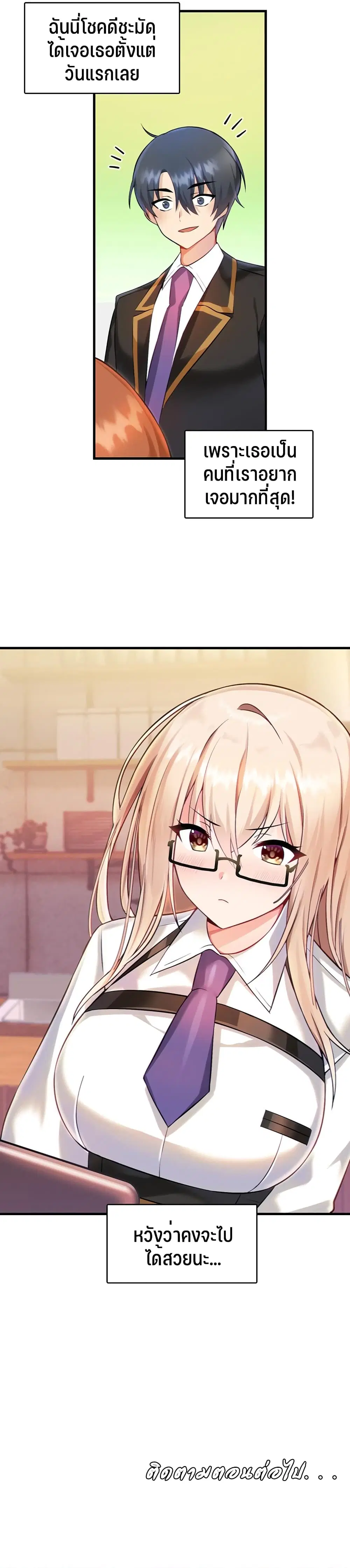 Trapped in the Academy’s Eroge ตอนที่ 1 — หน้า 65 จาก 66