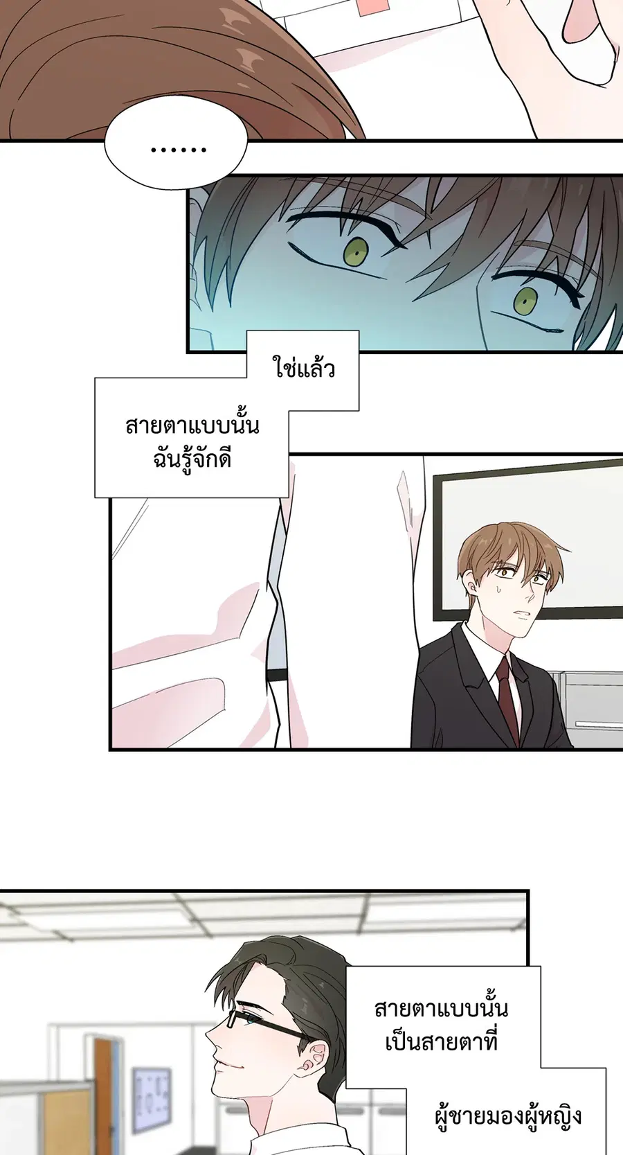 A Man of Virtue ตอนที่ 12 — หน้า 35 จาก 46