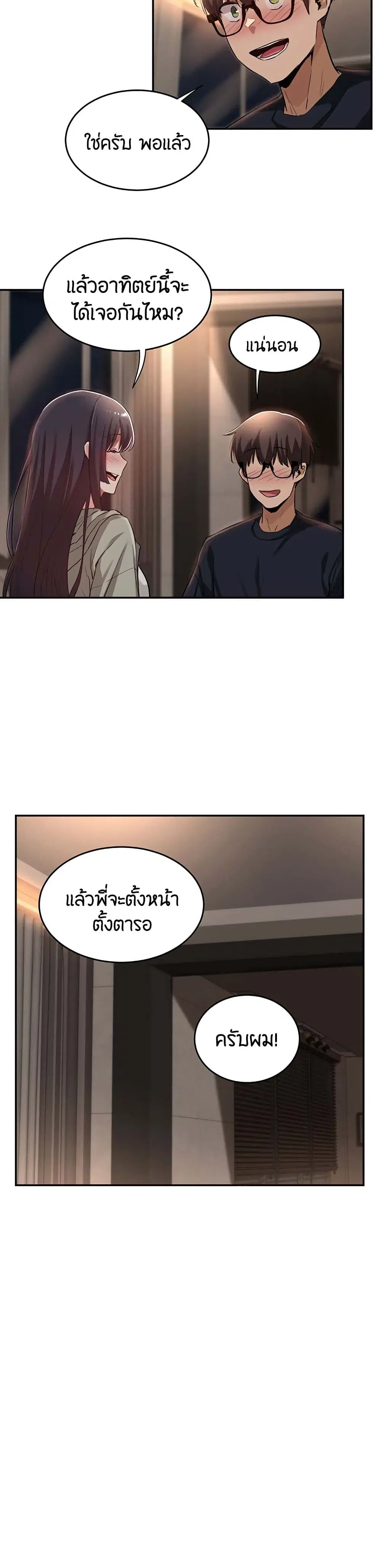 Sextudy Group ตอนที่ 23 — หน้า 11 จาก 27