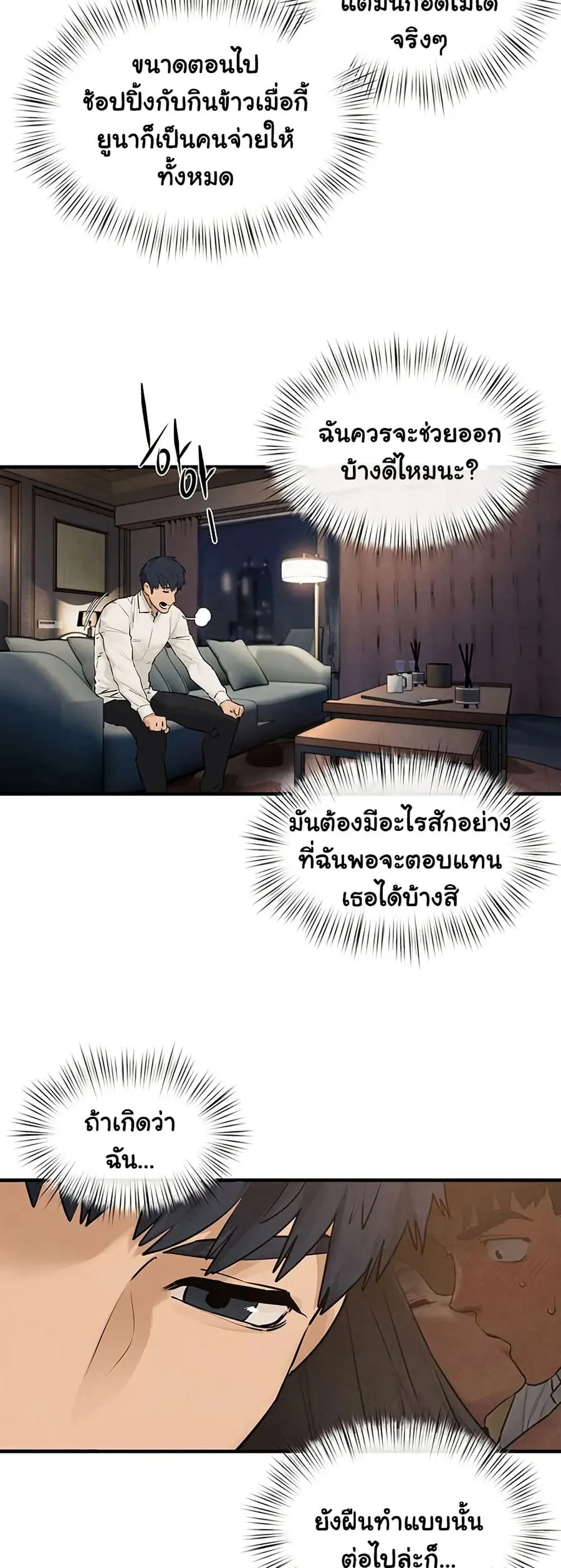 Moby Dick ตอนที่ 80 — หน้า 29 จาก 51