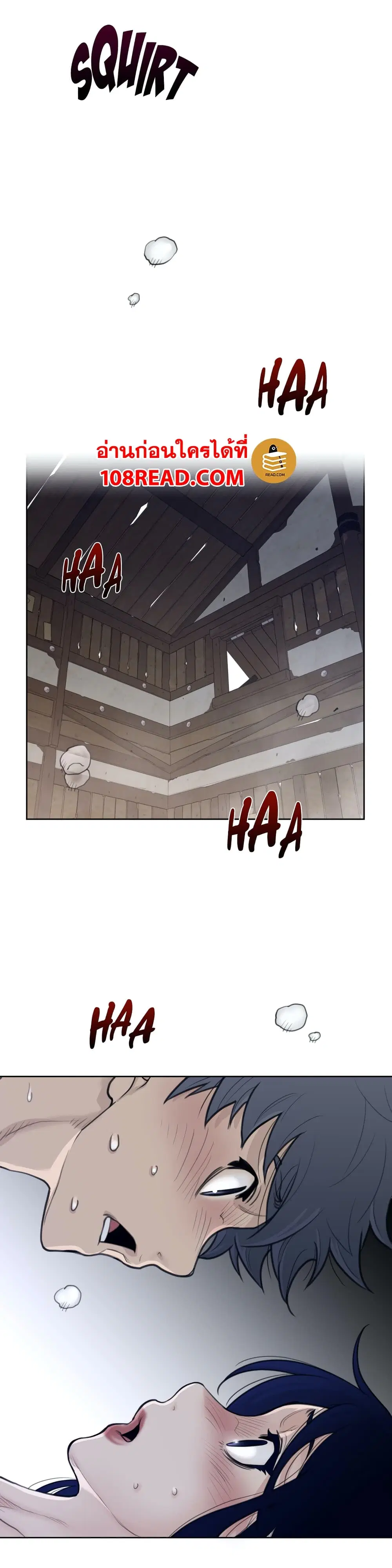 Perfect Half ตอนที่ 129 — หน้า 11 จาก 17